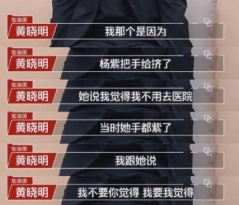 ​黄晓明与叶珂恋情官宣后大起大落，短短几个月沦为前女友