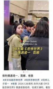 ​刘烨妻子携儿女观话剧，14岁诺一帅气似父，12岁霓娜神似母