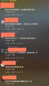 ​626奶茶事件：穿女仆装男子的危险行为与健康风险解析