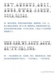​《小石潭记》的深意解析：柳宗元的自然感悟与心境探讨