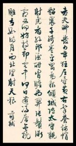 ​最新蚂蚁庄园答案：苍鹰是“老夫聊发少年狂”中的“苍”指代动物