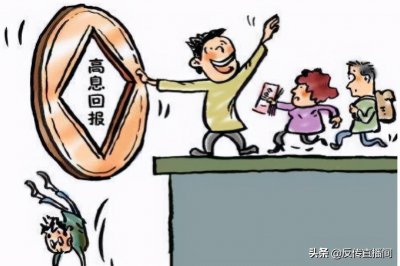 ​详解传销中的“分钱机制”，你加入传销能挣到钱吗？