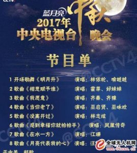 ​央视调整节目单，删除了引起热议的于适中秋晚会宣传内容