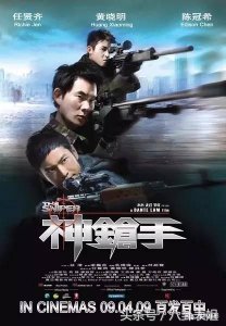 ​陈冠希十大经典电影排行榜