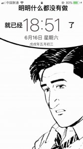 ​「手机锁屏壁纸」明明什么都没有做就已经 封面第一张为效果图