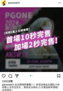 ​王以太遭台湾省封杀，因演唱会称“中国台北”，引网友热议