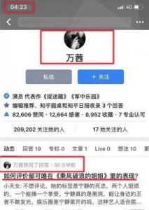 ​从万众瞩目的焦点到备受嘲讽的对象，万茜人设坍塌事件背后的种种原因