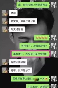 ​张家界新娘事件后续，女方退还彩礼，“小白龙”朋友圈曝光