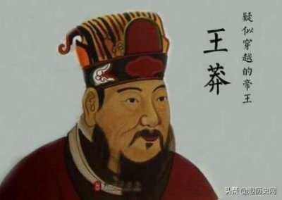 ​王莽杀刘秀 王莽最后为什么会死在刘秀手里