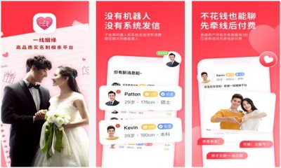 ​知名度高的婚恋软件有哪些?六款家喻户晓婚恋软件推荐