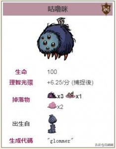 ​「饥荒ROG」如何获取•六眼飞鱼•详细教学
