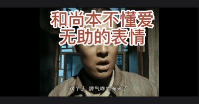 ​《亮剑》秀琴半夜三经示爱李云龙，初遇段云鹏大展身手