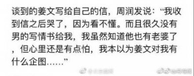 ​姜文给周润发的信 发哥看哭了因为看不懂