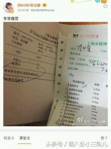 ​饭局的诱惑陈怡馨秒患重度抑郁症，她会成为第二个乔任梁吗？