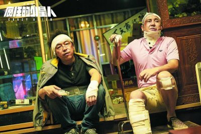 ​《疯狂的外星人》发预告片 黄渤沈腾“保卫地球”