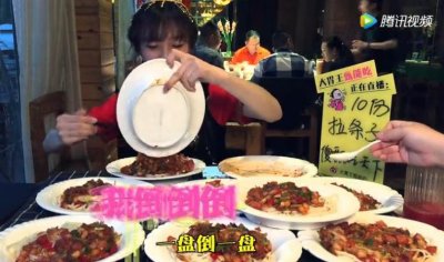 ​傻甄吃天下，轻松干掉10盘拉条子！网友：名副其实的大胃王！