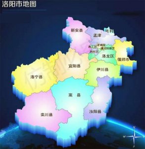 ​洛阳五千多年文明史一千五百多年建都史，如今辖6个区1个市8个县
