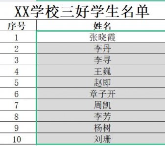​快速实现两个表格重复数据筛选，亲测有效