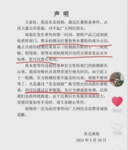 ​东北“雨姐”售卖的粉条检测结果公布，这将对其网红生涯产生何种影响？
