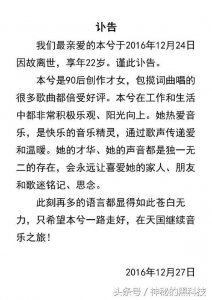 ​大事件 才女Q音天后本兮去世 年仅22岁 你看了吗？
