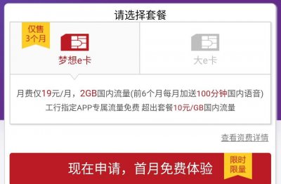 ​你有梦想吗？梦想e卡助你追梦