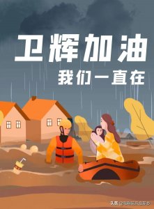 ​卫辉——值得被所有人认识的千年古城