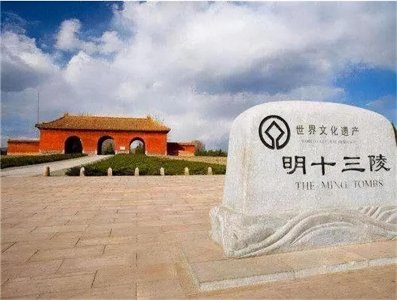 ​明皇陵：朱家的祖坟