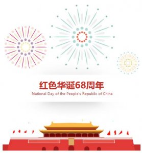 ​国庆节阅兵几年一次？一起重温那些年的国庆阅兵仪式！