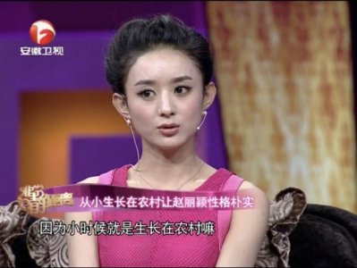 ​自爆来自农村的赵丽颖将补办婚礼：补办的是婚礼，堵的是悠悠众口