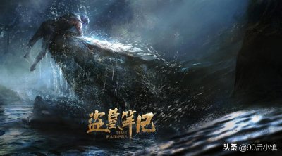 ​《盗墓笔记》解谜：揭开“它”的真实身份。它到底是什么？