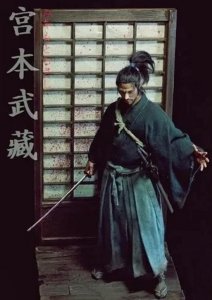 ​《宫本武藏：剑与禅》阿通结局是什么