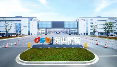 ​星级企业风采录 | 盐城东山精密制造有限公司：“转移+转型”凸显全区电子信息