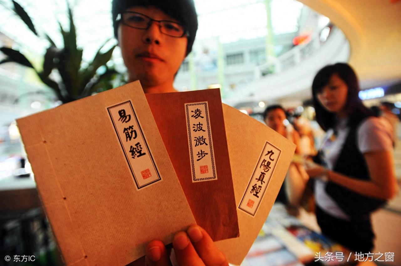 中国民间，是否真的有武功秘籍？