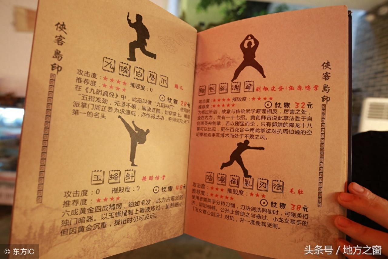 中国民间，是否真的有武功秘籍？