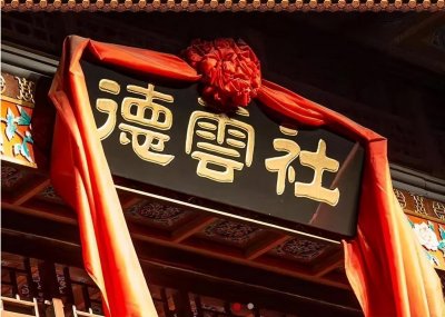 ​德云社工资表曝光，底薪比本山传媒还少？网友：咋没人嫌少？