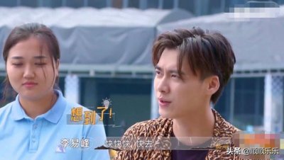 ​李易峰录制综艺格局打开最后的赢家