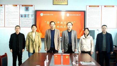 ​高青六中教育集团签约仪式