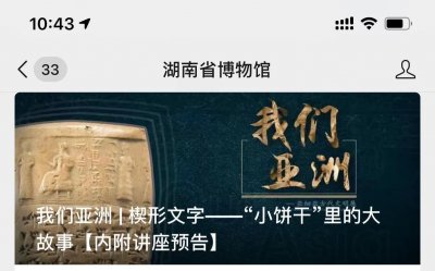 ​湖南省博物馆游览攻略