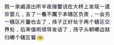 ​派出所值班的时候最怕什么事？我鸣枪警告无效，果断开枪将其击毙
