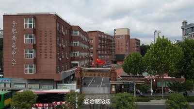 ​全区民办学校顶尖，领跑蜀山区民办教育——合肥西苑中学