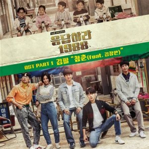 ​韩国《请回答》系列除了《请回答1988》，还有哪几部？