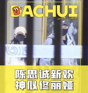 ​44岁陈思诚携23岁女友回京，女方神似佟丽娅，两人海南冲浪很闲适