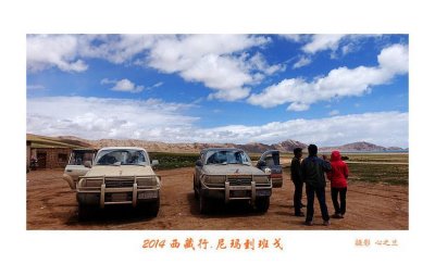 ​心中的圣地（66）——色林错