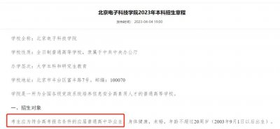 ​这几所大学明确规定不收复读生！
