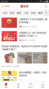 ​惠头条3元轻松赚 花赚撸羊毛边购物边存款赚利息，网赚一元可提现