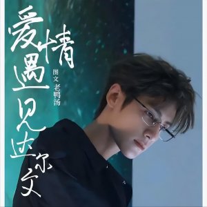 ​罗云熙爱情剧照路透，跟章若楠穿婚纱照，CP感十足