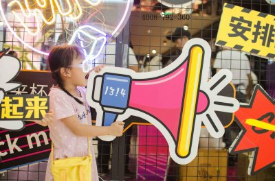 ​1314奶茶再次以创意体验 刷新人们对它的看法