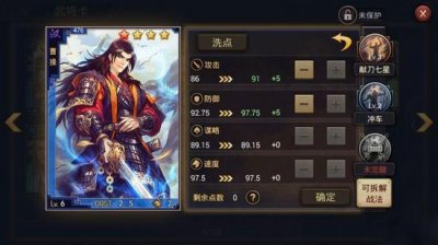 ​率土之滨盟前期推图神器 武将曹操人物攻略