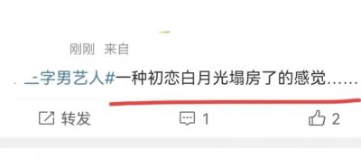 ​吃瓜李易峰｜网友纷纷大喊初恋白月光塌房了