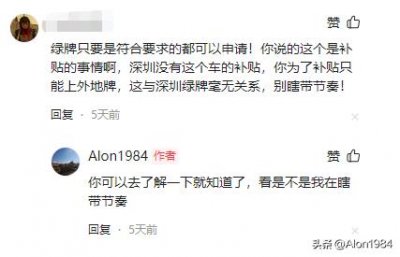 ​好消息，深圳放宽混合动力小汽车上牌要求